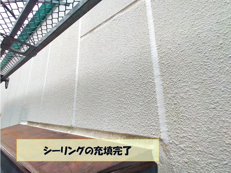 和泉市　シーリングの充填完了